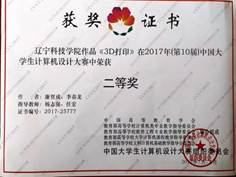 2017全国大学生计算机设计大赛